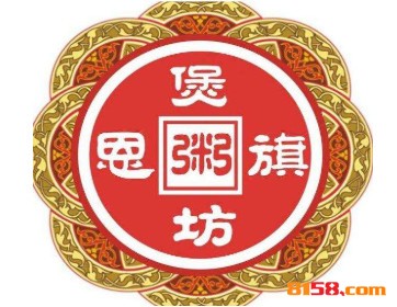 恩旗煲粥坊品牌logo