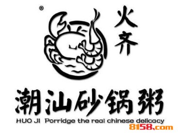 火齐潮汕砂锅品牌logo