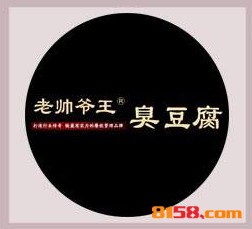 老帅爷王臭豆腐品牌logo