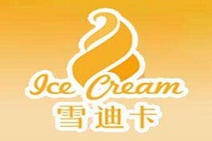 雪迪卡冰淇淋品牌logo