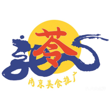 苓记品牌logo