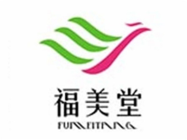 福美堂品牌logo