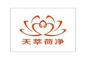 天萃荷净品牌logo