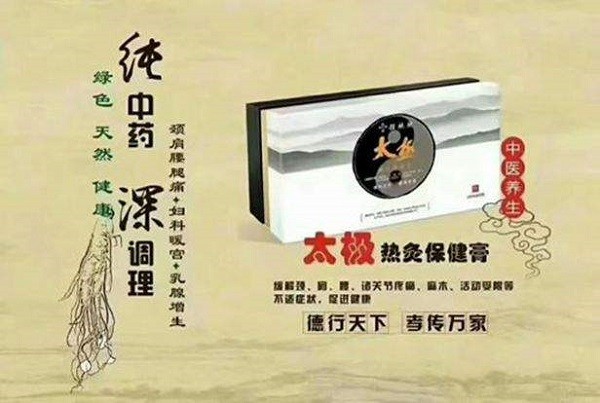 程姥姥膏药品牌logo