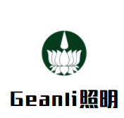Geanli照明品牌logo