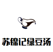 苏锦记绿豆汤品牌logo